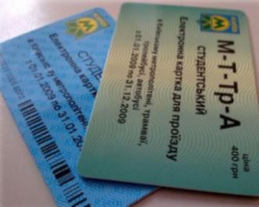 Киевский метрополитен заблокировал студентам проездные билеты