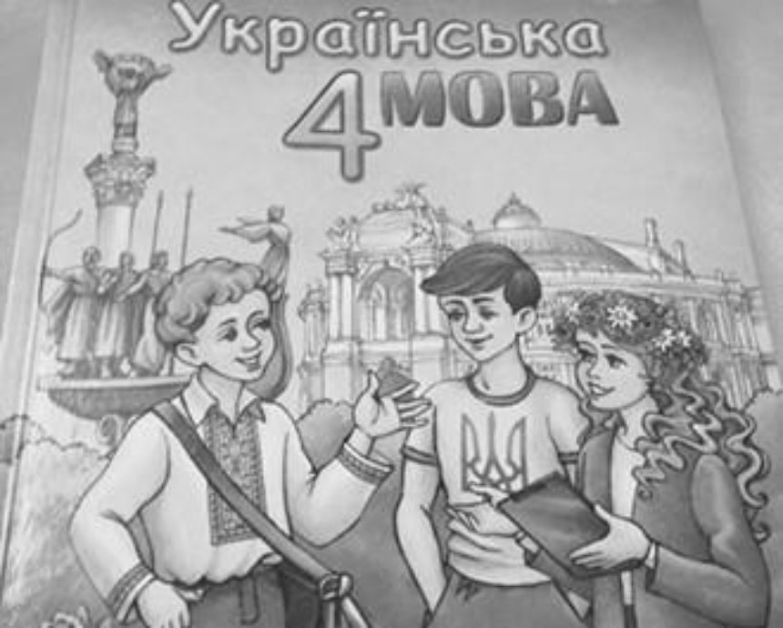​В Киеве родители покупают учебники за деньги из своего кармана (фото)