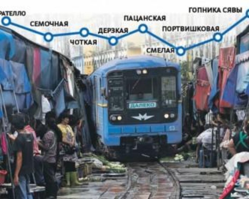 Киевлян зовут на экскурсию по "метро на Троещину"