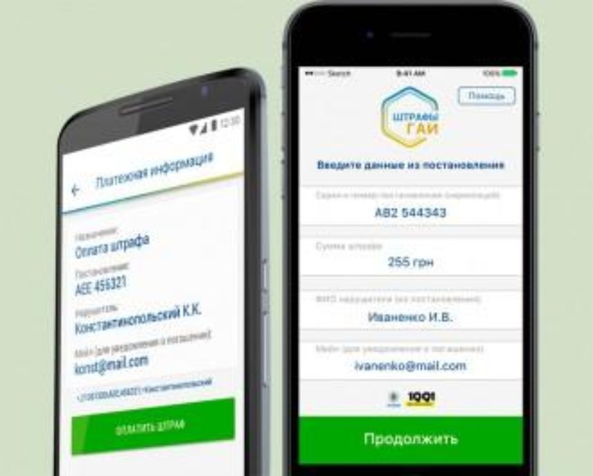 В Украине появилось первое приложение по оплате штрафов