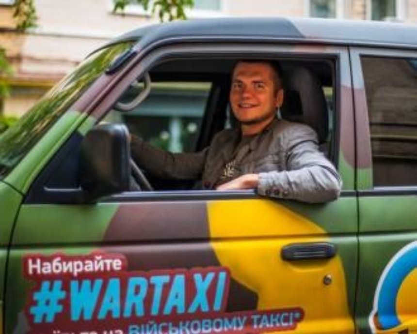 В Киеве заработало Wartaxi: всю выручку перечислят армии