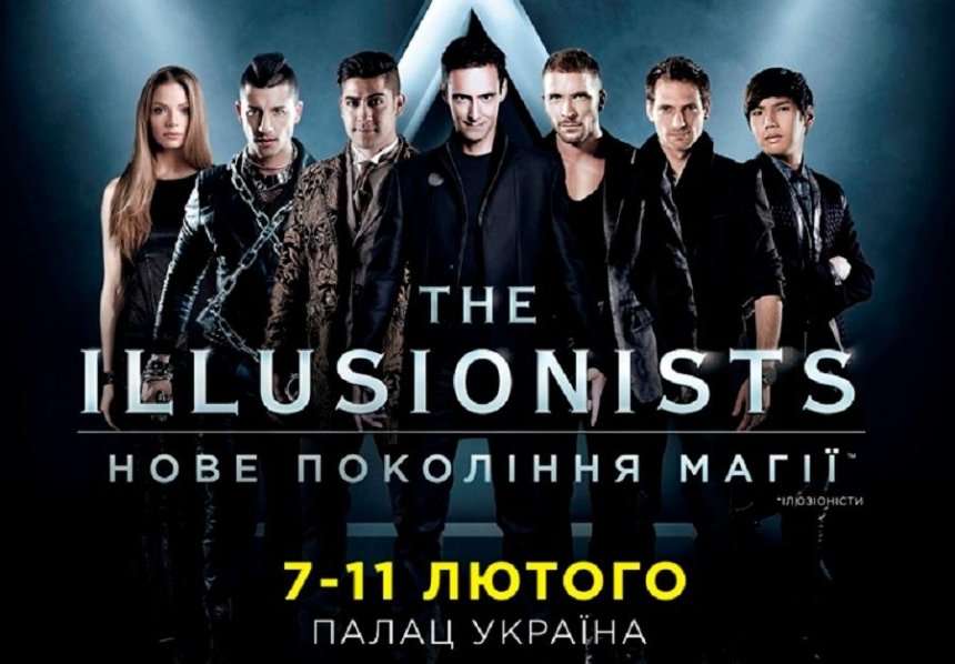 The Illusionists: в Киеве впервые покажут самое кассовое бродвейское шоу