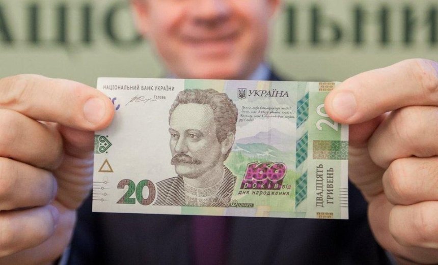 Нацбанк выпустил новую 20-гривневую банкноту
