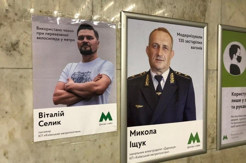 Киевлянин потроллил руководство метрополитена за рекламу с их «достижениями»