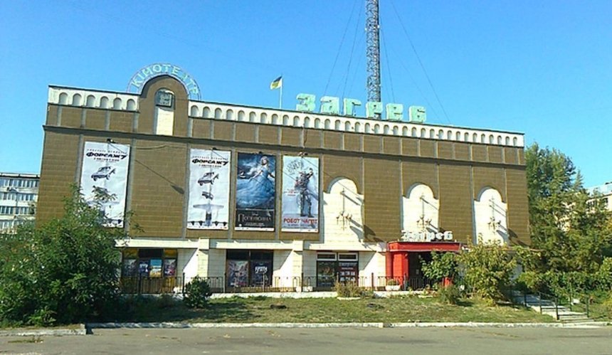 Кинотеатр «Загреб» хотят снести: что будет на его месте