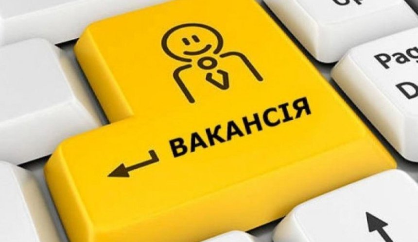 В Україні запрацював "Єдиний портал вакансій"
