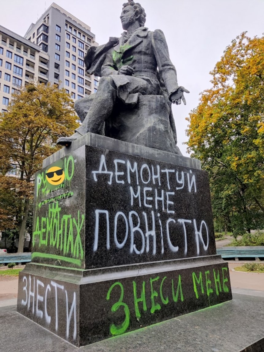 У Києві розписали пам'ятник Пушкіну 