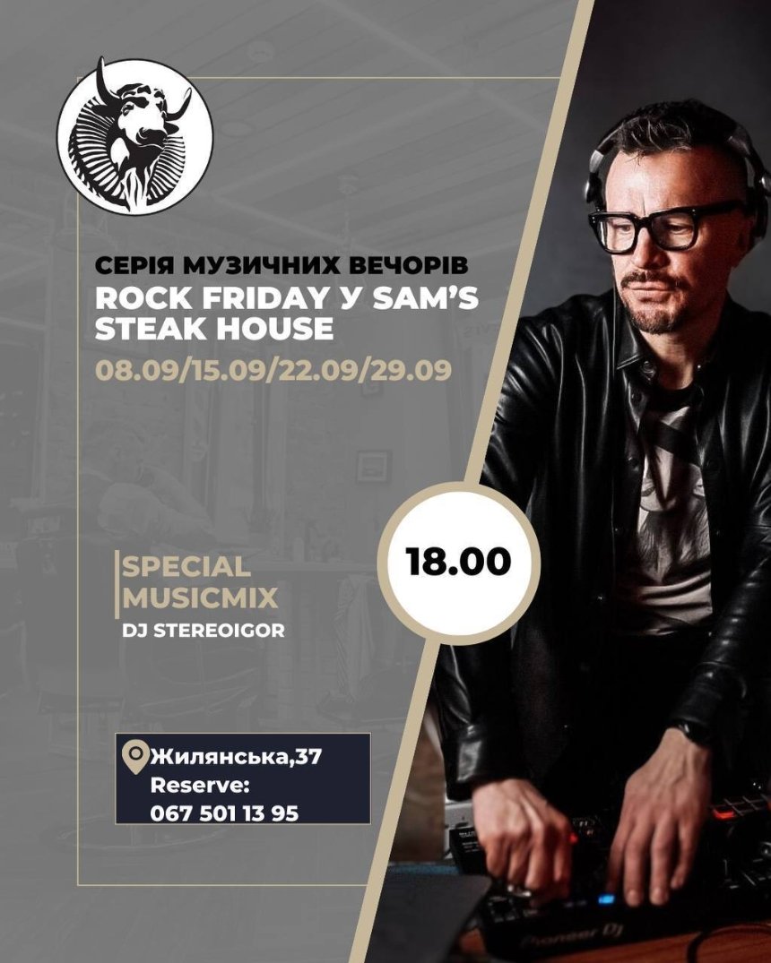 ROCK FRIDAY в Sam’s Steak House в Києві 8 вересня 2023