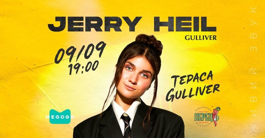 9 вересня 2023 у ТРЦ Gulliver відбудеться концерт української виконавиці та авторки пісень Jerry Heil