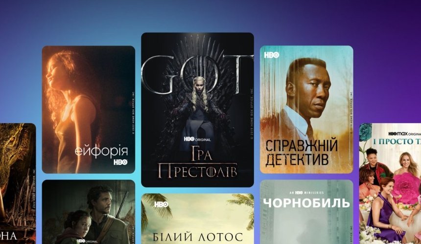 MEGOGO офіційно показуватиме в Україні серіали HBO та Max