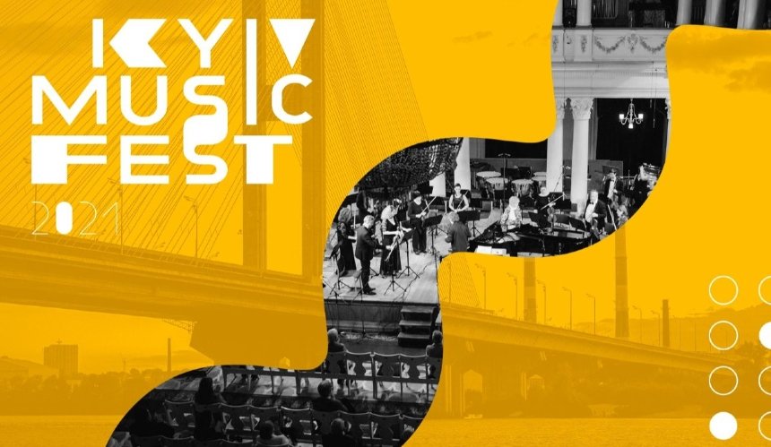У Києві пройде Kyiv Music Fest 2023: дата та програма фестивалю