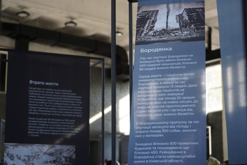 У Києві відкрили виставку, присвячену роковинам трагедії в Бабиному Яру