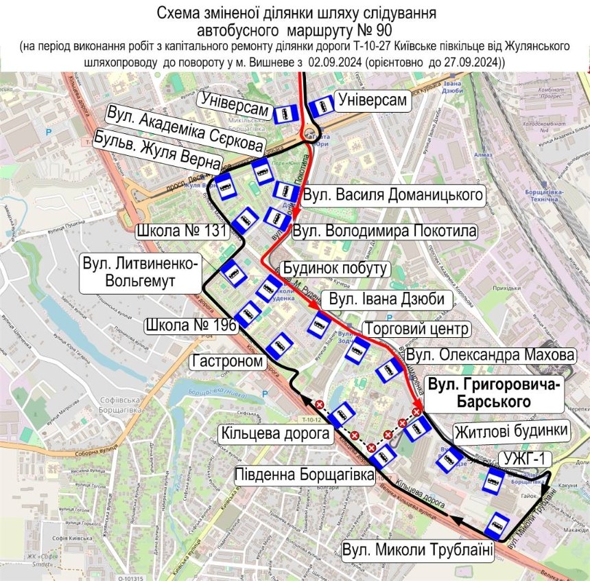 Із 2 вересня 2024 року в Києві змінить маршрут автобус №90: схема руху