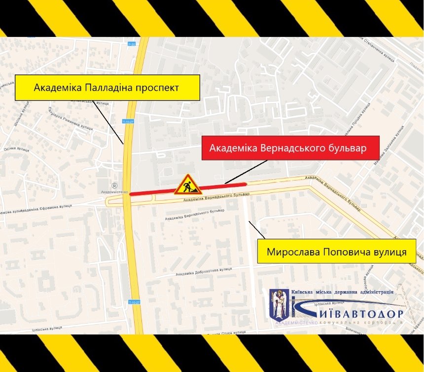 5 вересня 2024 року в Києві частково обмежать рух бульваром Академіка Вернадського: схема