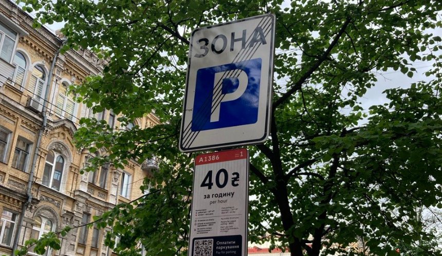 Безплатне паркування в "Київ Цифровий": для водіїв з інвалідністю запустили новий сервіс