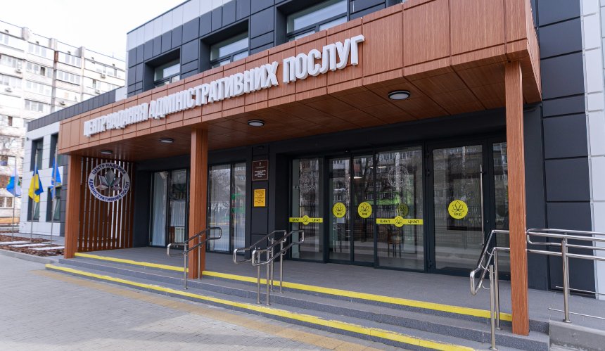 Робота ЦНАПів Києва під час тривог: які відділення приймають в укриттях
