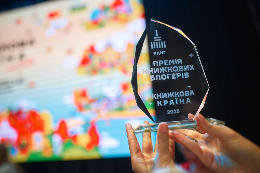У Києві пройдуть "Дні Книжкової країни"