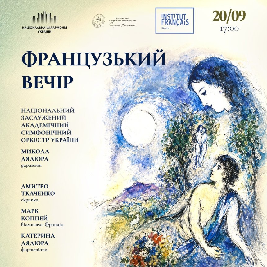Куди піти у Києві на вихідних: афіша 18-20 вересня 2026 року