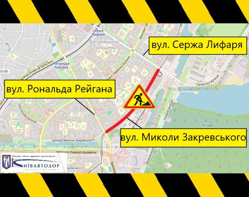Вулиця Миколи Закревського (18 та 19 вересня, з 8:00 до 19:00)
