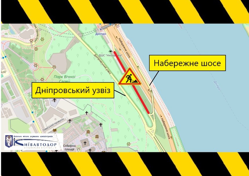 Набережне шосе (із 18 до 27 вересня, щодня з 8:00 до 20:00)