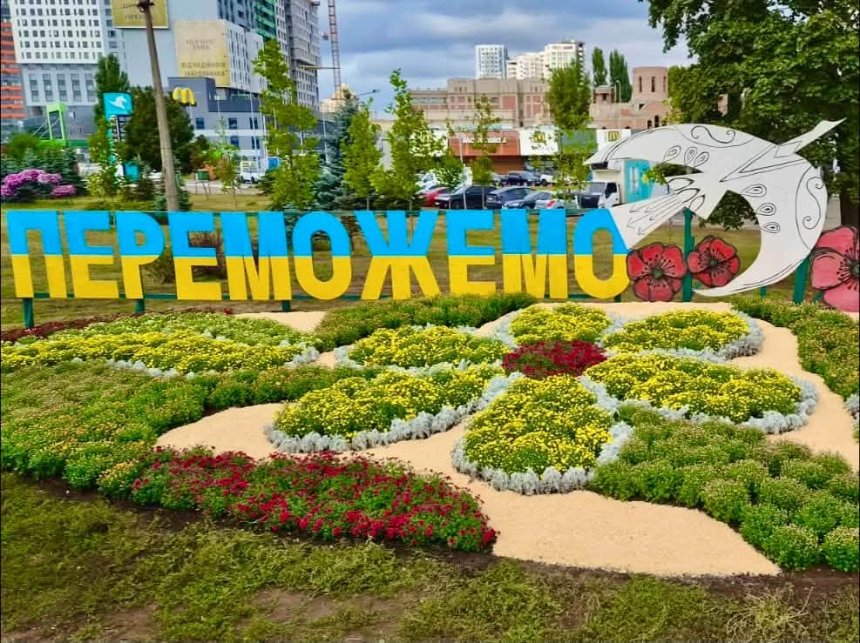 На проспекті Бажана у Києві оновили знакову квіткову композицію хризантемами