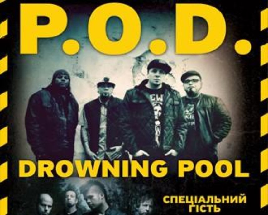 Розыгрыш билетов: P.O.D. и Drowning Pool (завершен)