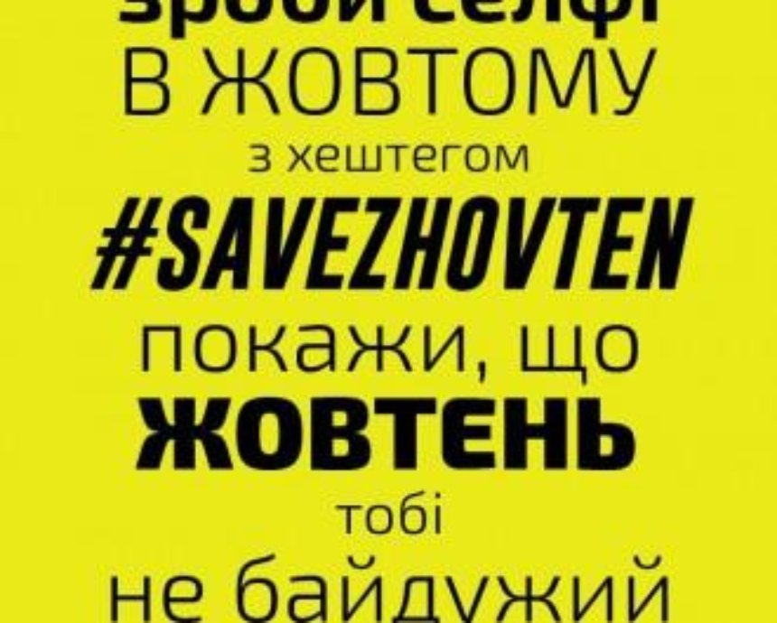 Киевляне проведут "желтый" пикет под КГГА с требованиями относительно кинотеатра "Жовтень"