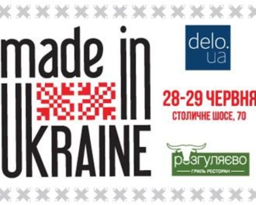 «Нова Пошта» бесплатно доставит посылки в АТО с фестиваля «Made in Ukraine»