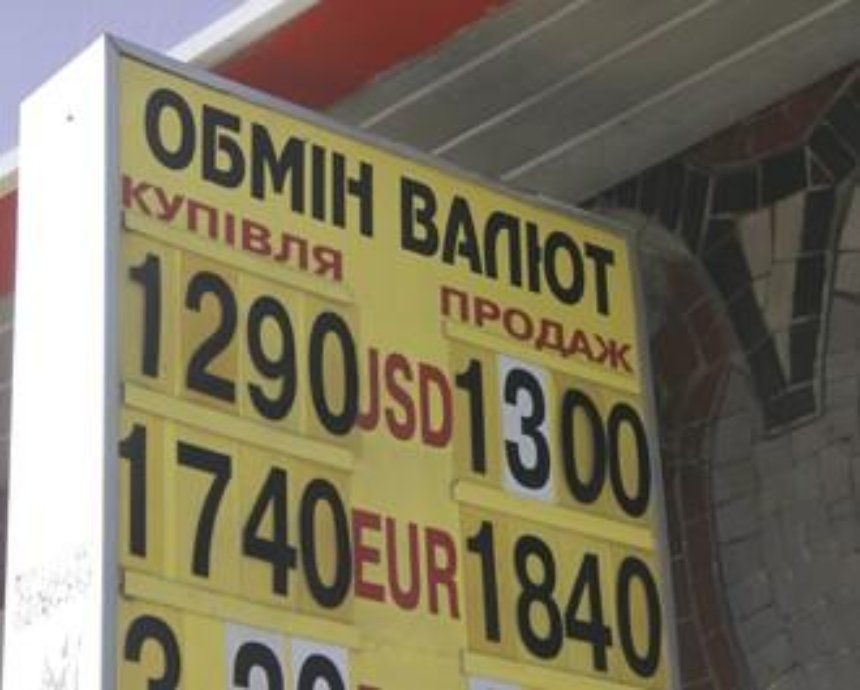 Лютая валюта: где в Киеве найти доллары