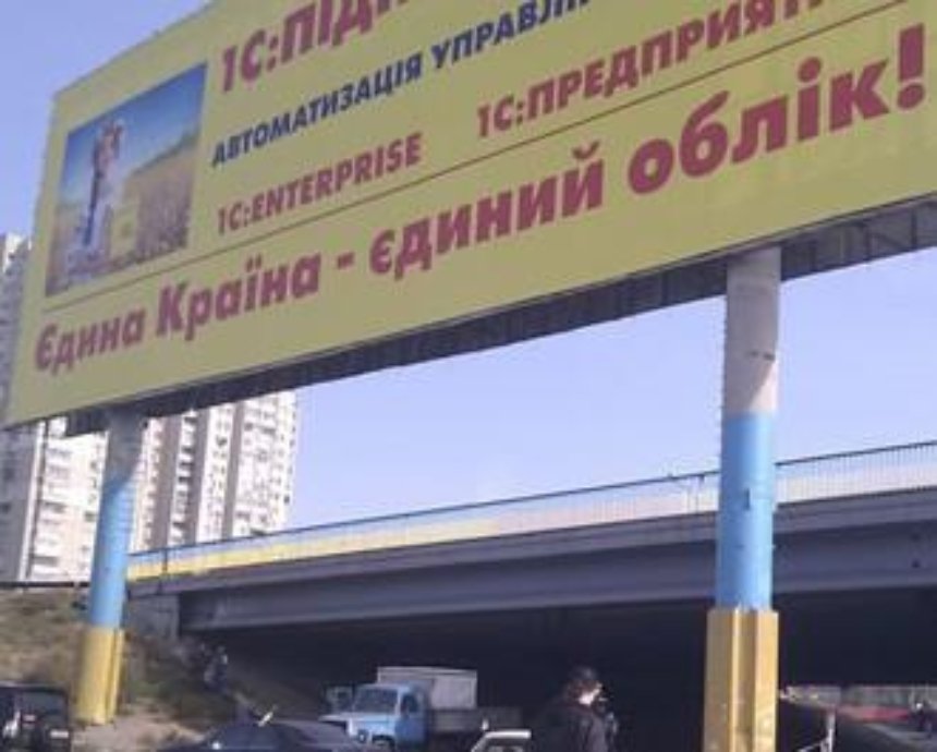 Кличко демонтировал огромный рекламный щит на "Харьковской" (фото)