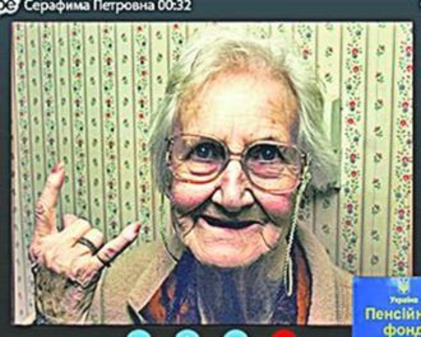 Киевские пенсионеры смогут узнать о пенсии по "Скайпу": список контактов