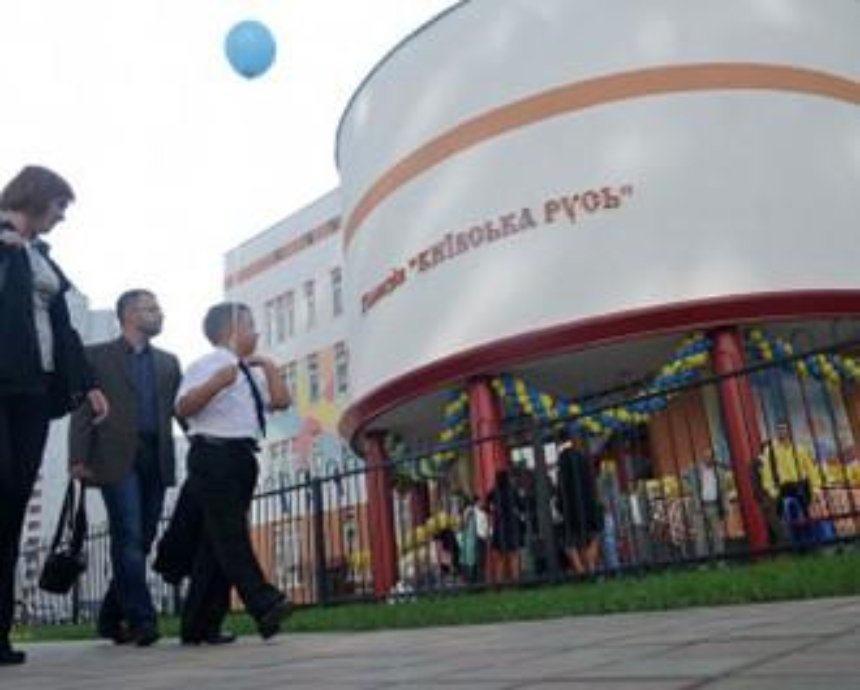 Учеба в гимназии “Киевская Русь” может возобновиться 12 октября