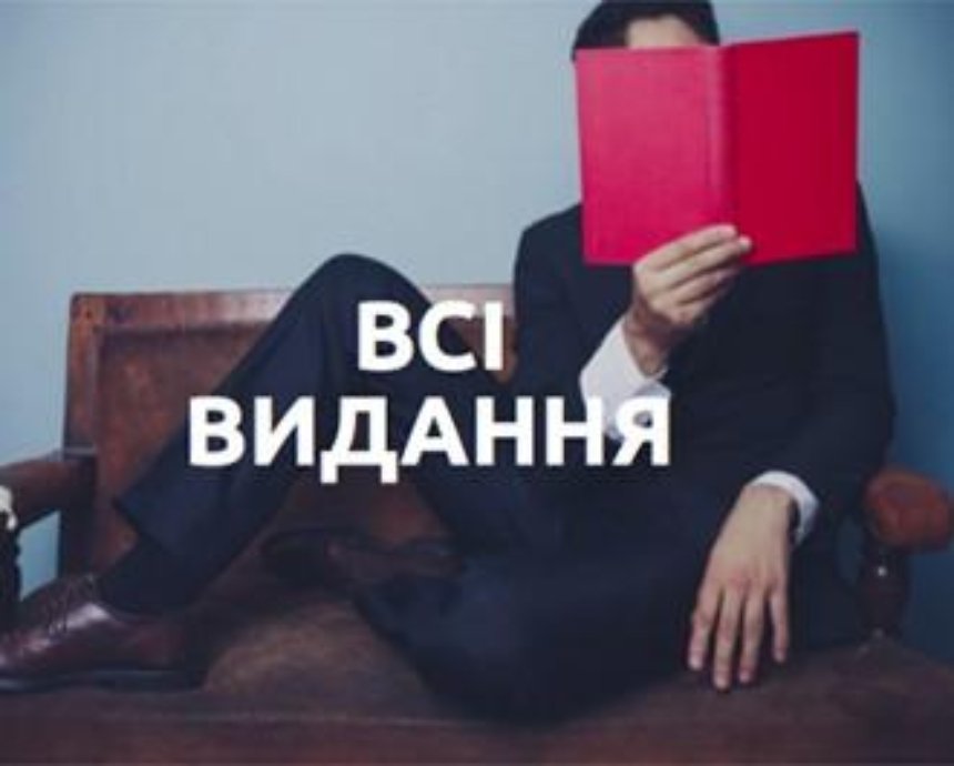 Киевлянин запустил краудфандинговую платформу для издания книг