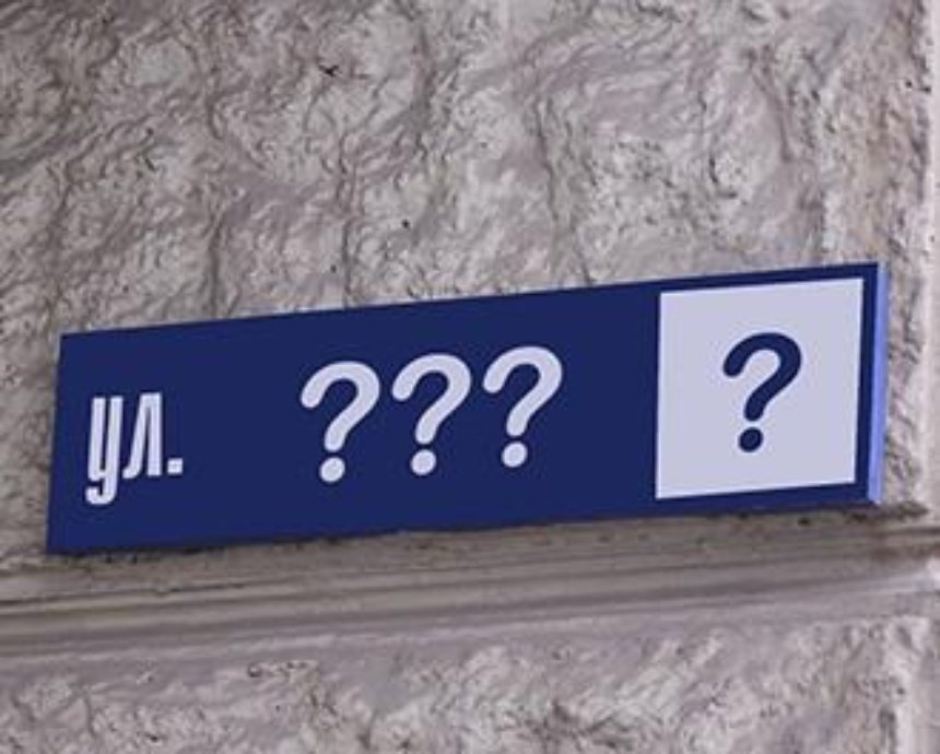 В Киеве появятся пять улиц с "медовыми" названиями (список переименований)