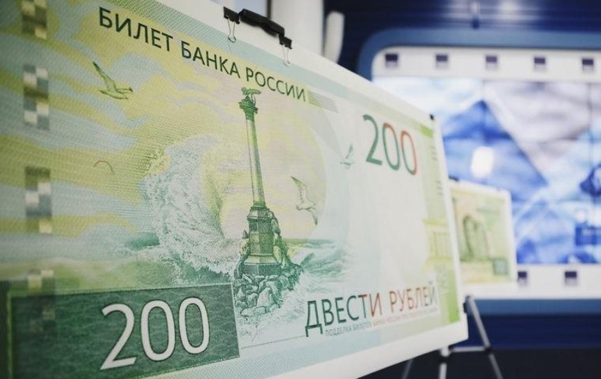 Нацбанк запретил операции с российской купюрой