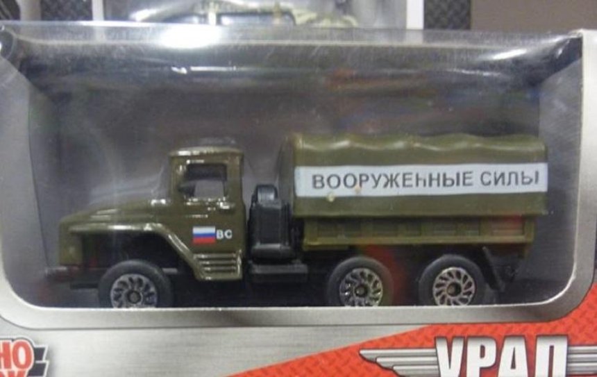 В украинском гипермаркете продают игрушки с российской символикой (фото)