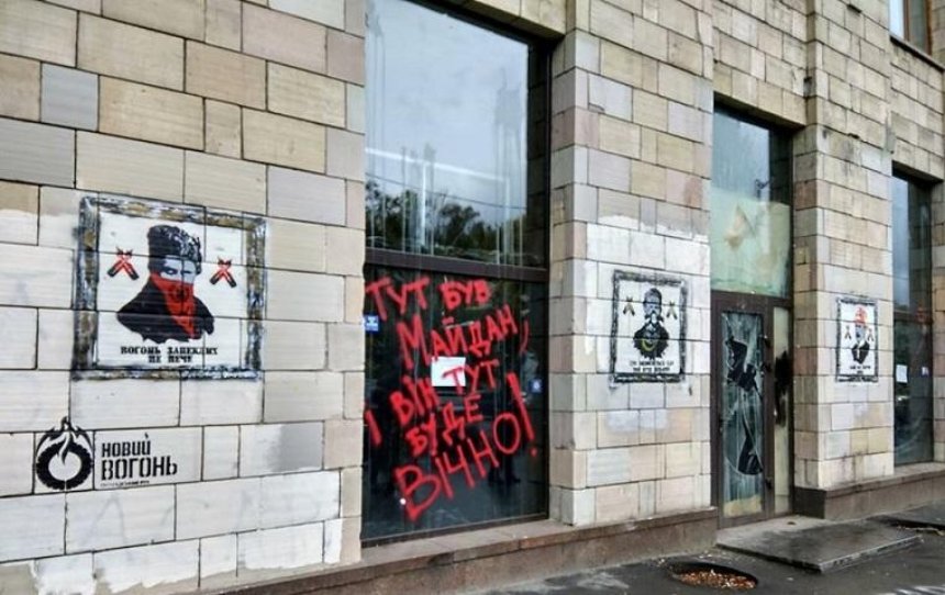 На Грушевского восстановили революционные граффити (фото)