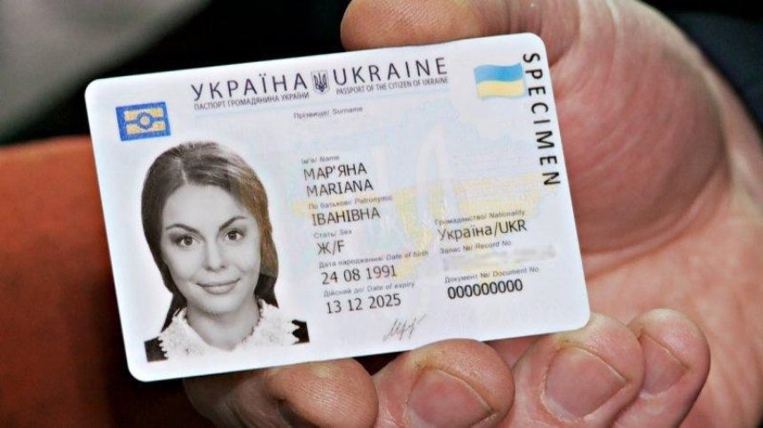 В Україні змінився порядок оформлення ID-картки