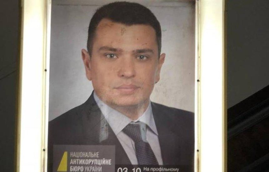 «Разоблачу коррупцию»: в киевском метро появилась странная реклама с главой НАБУ