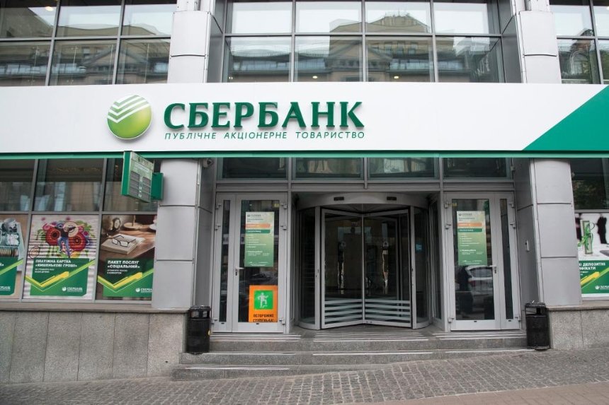 Народные депутаты от «Самопомощи» и «Радикальной партии» потребовали уволить главу «Сбербанка России»