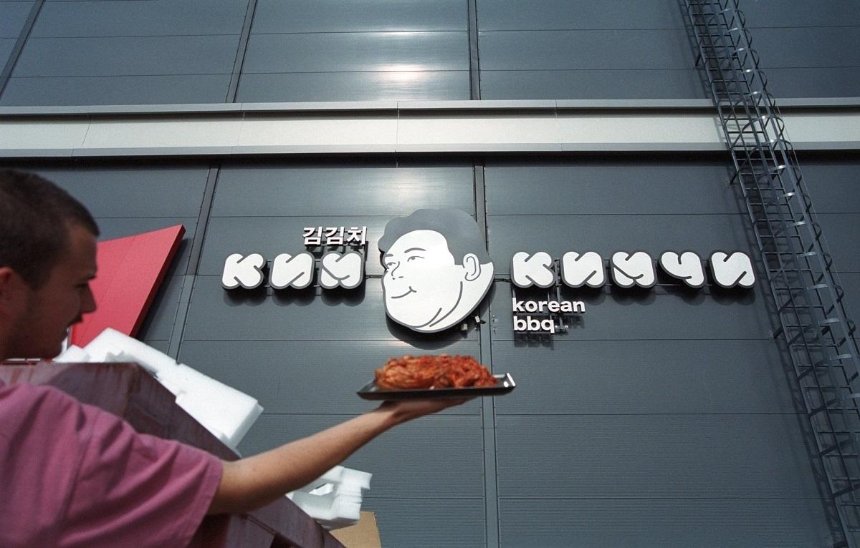 Новое место: ресторан Kim Kimchi на Виноградаре