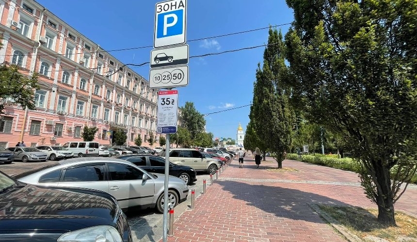 Как оплатить парковку в Киеве наличными: пошаговая инструкция
