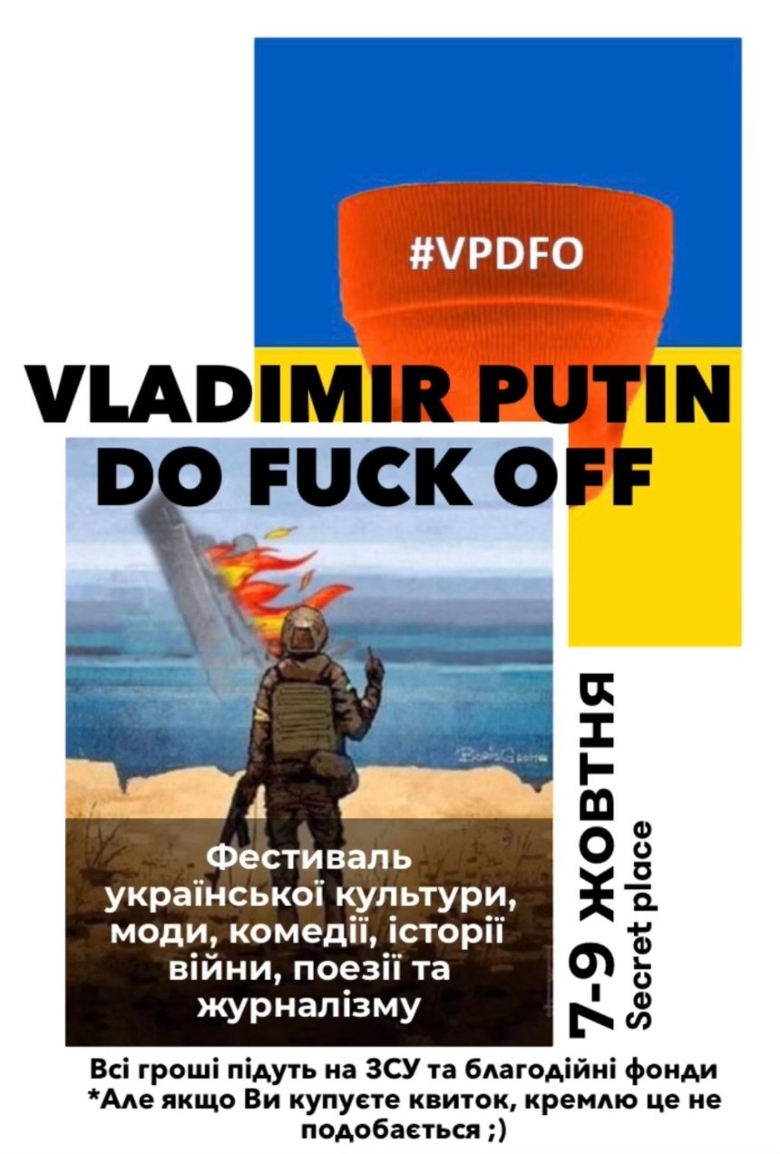 Фестиваль «Vladimir Putin Dо Fuck Off!»