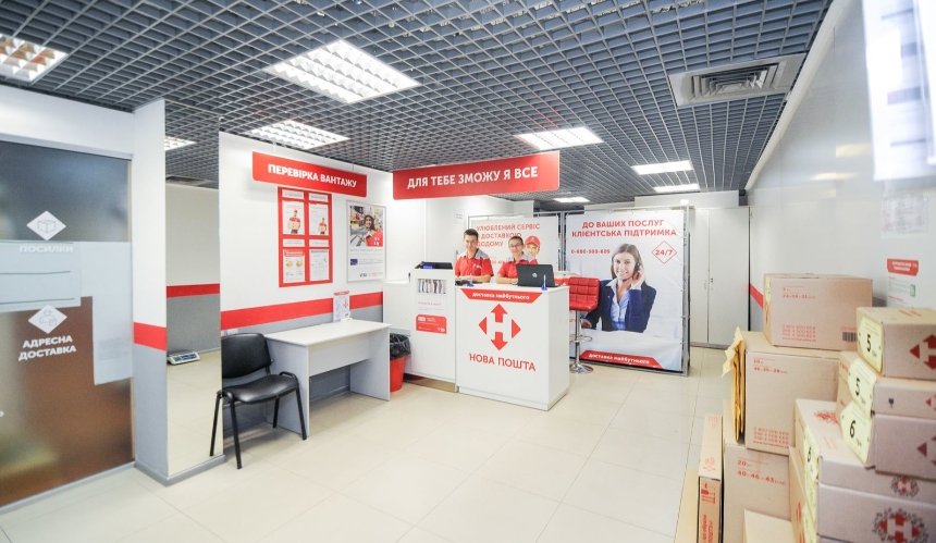 Нова Пошта відкрила перше відділення в Польщі