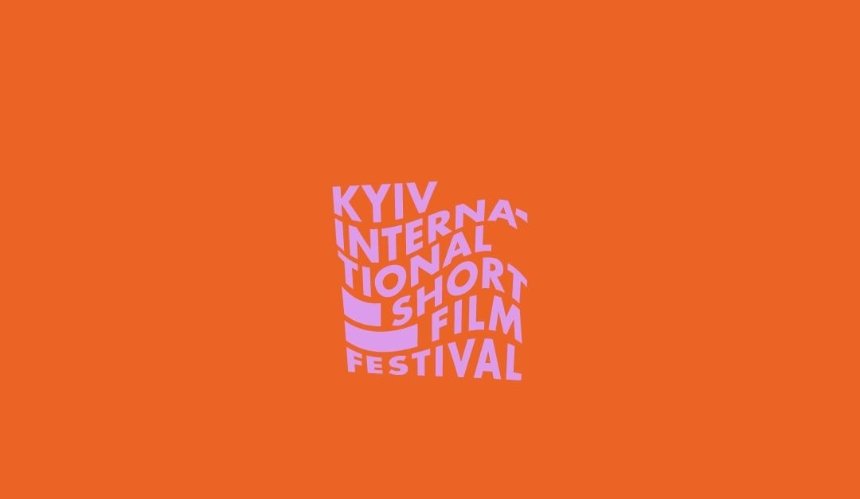 Коли та де цьогоріч пройде Kyiv International Short Film Festival