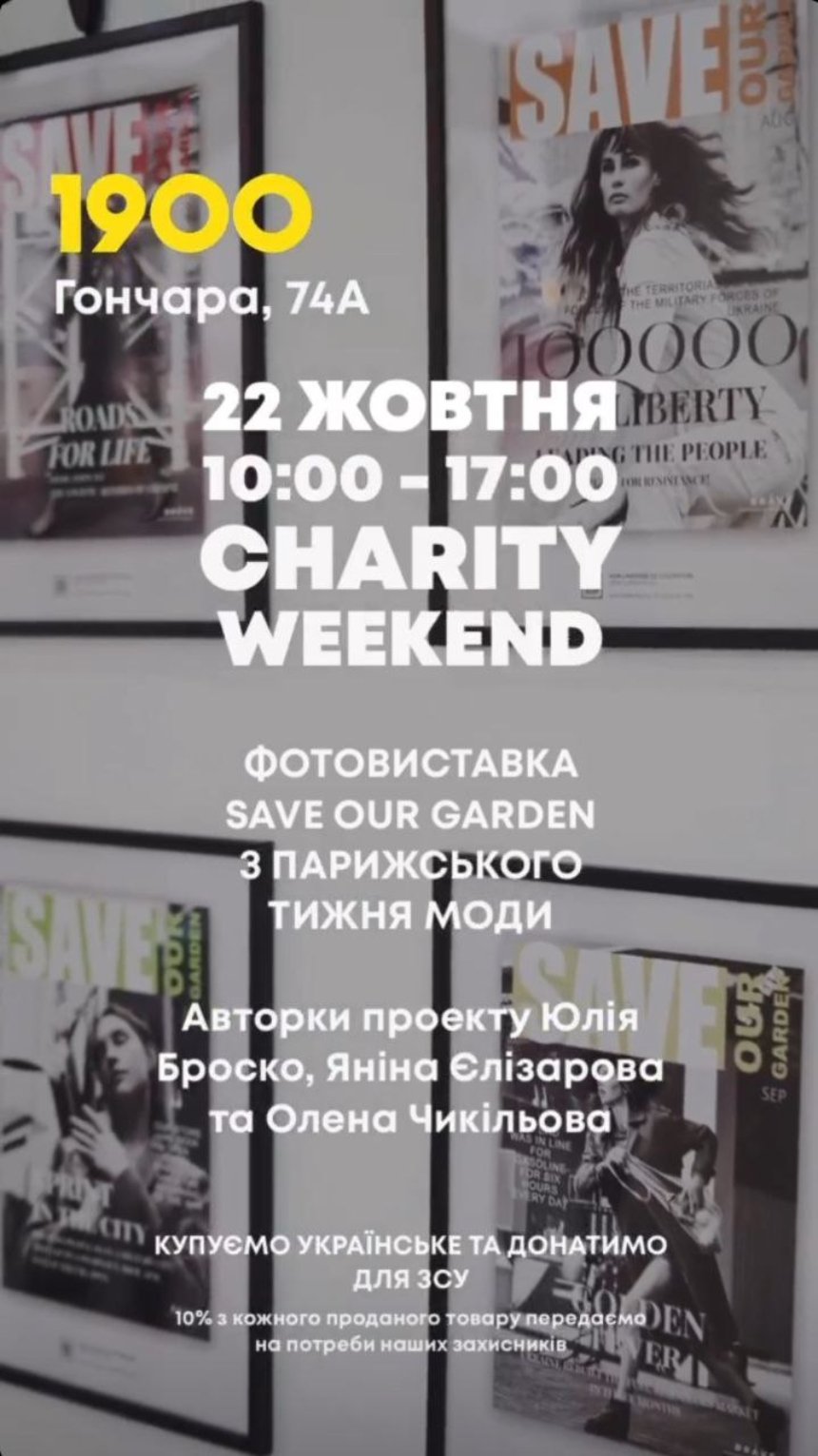 "Charity weekend" у 1900 COFFEE