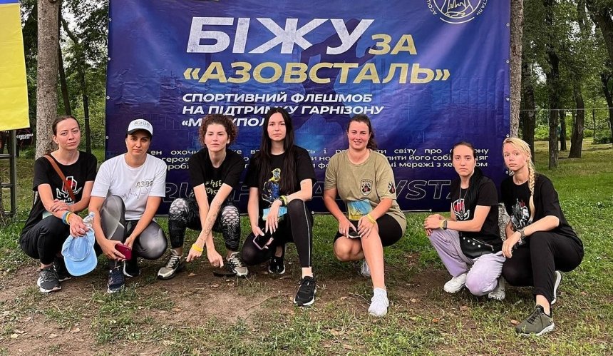 У Києві пройде спортивний захід на підтримку захисників "Азовсталі"