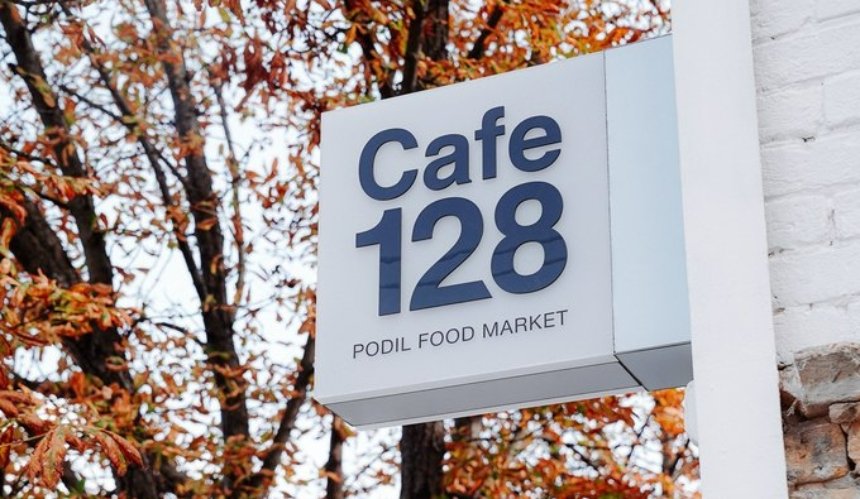 128 Podil Food Market на Подолі: меню та ціни