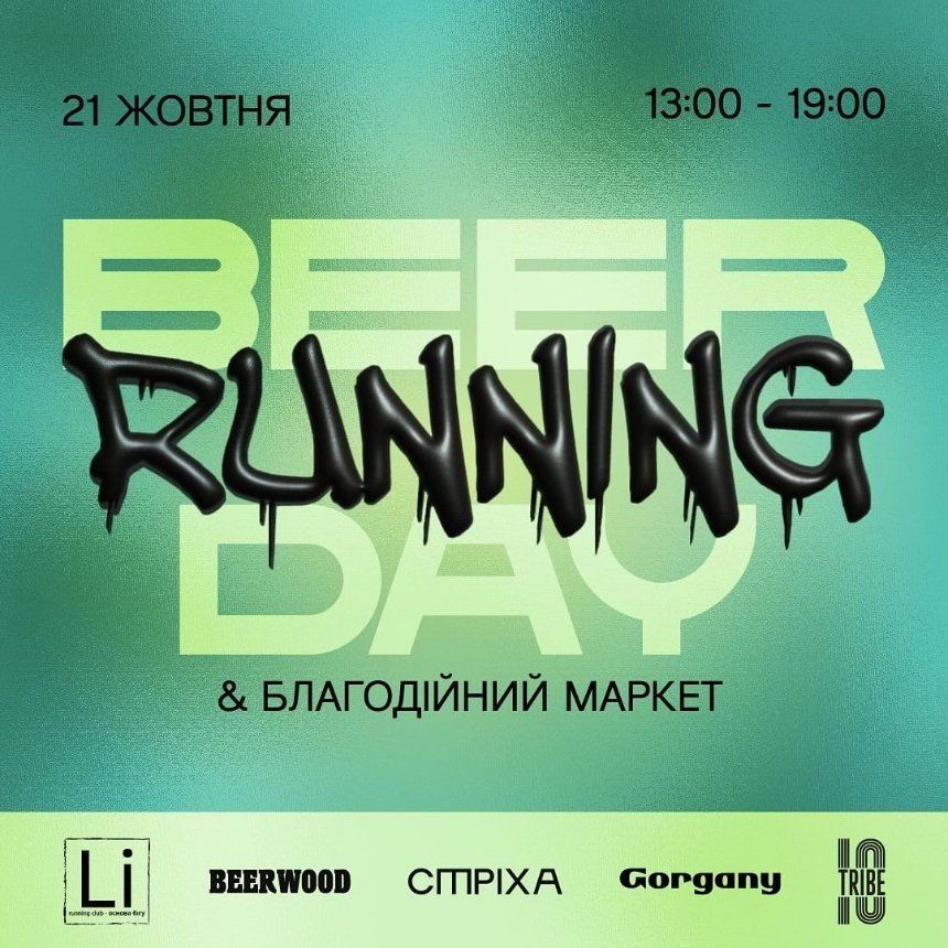 BEER RUNNING DAY 