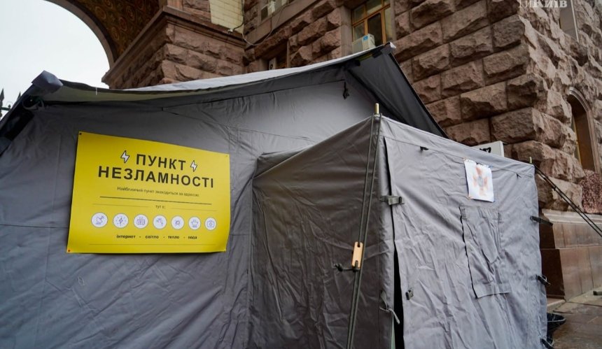 Близько 500 "Пунктів незламності" у Києві готові до роботи